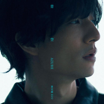 [免币] 黄奕儒 - 青空 2021 [24bit48Khz].hires