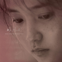 《小姐》The Handmaiden (Original Motion Picture Soundtrack)m4a