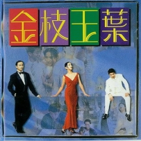 《金枝玉叶》(Original Motion Picture Score)[WAV+CUE]