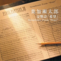 Final Fantasy XII Symphonic Poem ''Hope''
