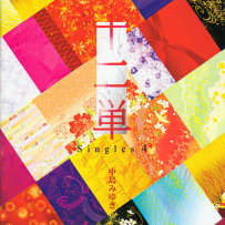 [24-192] 中岛美雪.中島みゆき.十二単~Singles 4~ - 2013.11.20