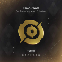 [24-192] 王者荣耀 三周年音乐选集 (Honor of Kings 3rd Anniversary Music Collection) - 2018.10.27