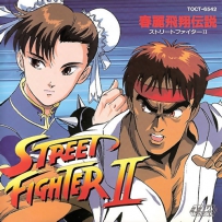 1992 Street Fighter II - Chun-Li Flying Legend