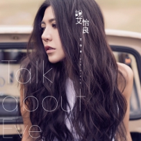 艾怡良 - 《说艾怡良》 （FLAC 24bit 48Khz）