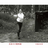 [24-192] 中岛美雪.中島みゆき.真夜中の動物園(深夜中的动物园) - 2010.10.13