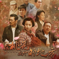 《在桃花盛开的地方》电视剧原声带, lossless (tracks).flac