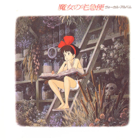 [免币] 魔女宅急便歌曲集, lossless (image+.cue).flac