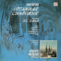 OrganSymphonyin Memory ofI. A. BachDMinor 1988, DSD128