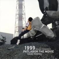 《机动战警》1999 - Patlabor The Movie Sound Renewal, lossless (tracks).flac
