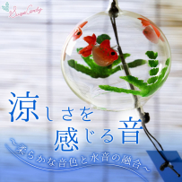 [24-48] Relax World - 涼しさを感じる音 [柔らかな音色と水音の融合] - 2016