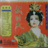 《武则天》电视原声大碟【WAV+CUE】 - 1995
