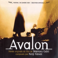《阿瓦隆》Avalon by Kenji Kawai - 2001, APE (image + .cue).lossless