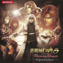 2007 - Castlevania Akumajo Dracula Harmony of Despair