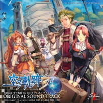 2007.09.27 - 英雄伝説(Kiseki Series) Sora no Kiseki the 3rd