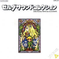 2003 - Zelda Sound Collection Original Soundtrack