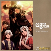 《豹头王传说》Guin Saga - 2009 г., FLAC (tracks), lossless (3 CD)