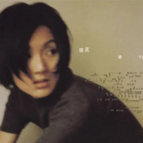 杨千嬅 - 狼來了, SACD DSD (track).DSF