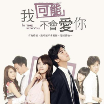 《我可能不会爱你》电视原声带【FLAC分轨】 - 2011