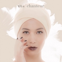 赵学而 - 學而。唱 Chanteur [24bit-96KHz] - 2013 FLAC