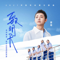 [免币] 霍尊 - 卷珠帘, 致明天, 锦书来 [FLAC24Bit48KHz].hires